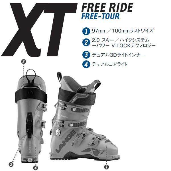 スキーブーツ ラング レディース テックビンディング対応 XT FREE 110 