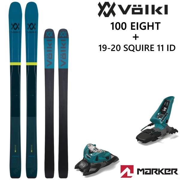 【格安saleスタート】 フォルクル スキー板 VOLKL 19-20 100 EIGHT 100 エイト + 20 マーカー SQUIRE 11 ID ティール×ブラック 110mmブレーキ スキーセット, トローリングマリン用品SEA企画 fc1579e8
