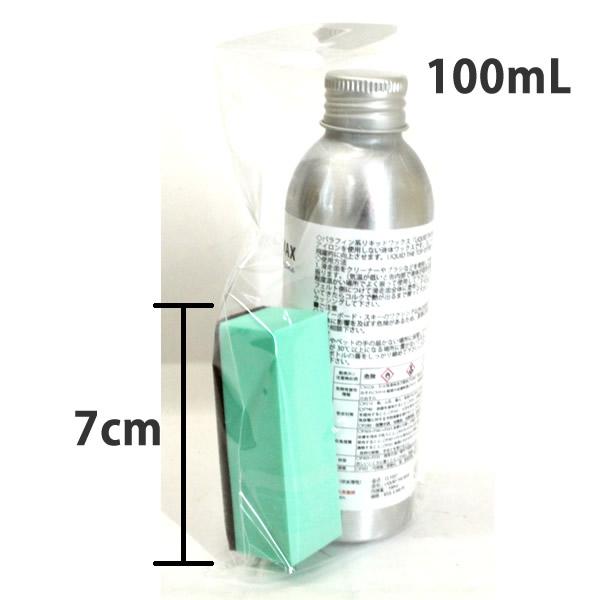 コスラボワックス LIQUID THE BASE ベース＆ドライスノー リキッド 100ml  CL1037  液体ワックス COSLABO WAX | オレンジ | 01