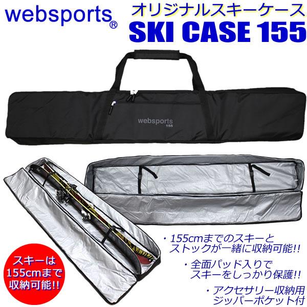 スキーケース(ボックス型 箱型) 155cmまで スキーとストックが スキーケース(ボックス型 箱型) 155cmまで スキーとストックが