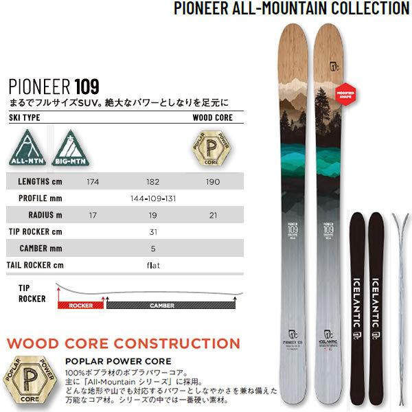 ICELANTIC スキー 2022 PIONEER 109 パイオニア109 スキー板 単品 (板のみ) 21-22 icelantic