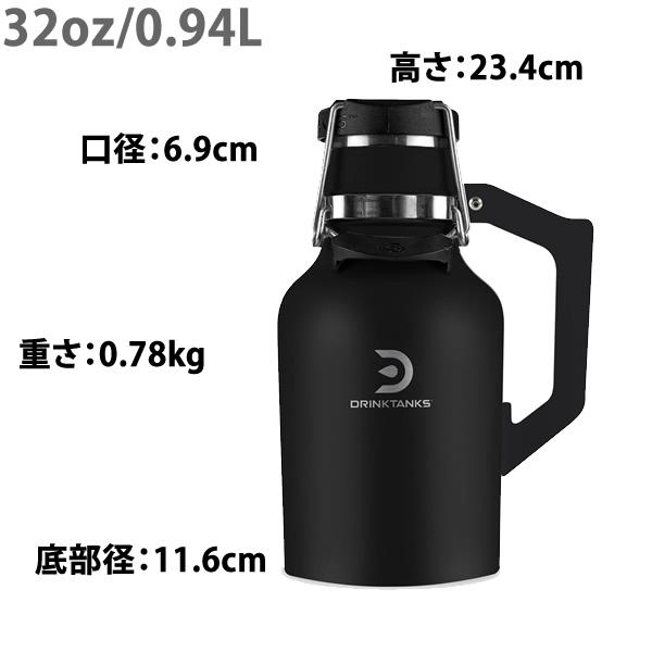 炭酸の飲み物（ビールなど）を入れられる魔法瓶 DrinkTanks ドリンク