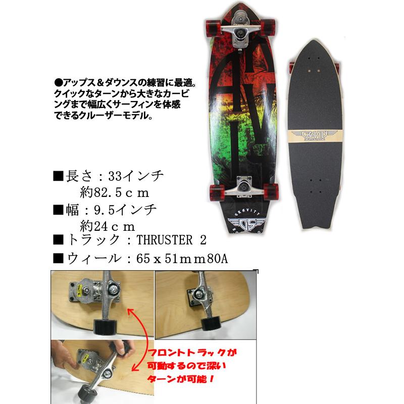 グラビティ ロングスケートボード GRAVITY RASTA 33インチ グラビティ ロングスケートボード GRAVITY RASTA 33インチ