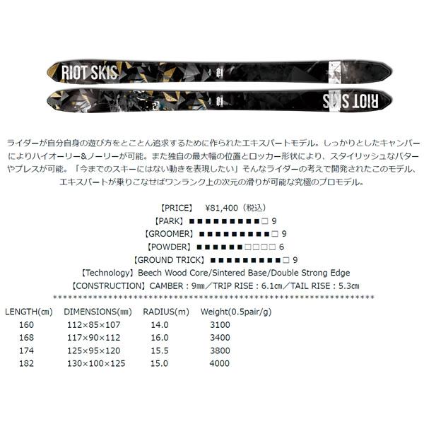 「人气商品」 フリースタイルスキー RIOT SKIS ライオット TBS ティービーエス(22-23 2023)＋23 マーカー スクワイヤ11 GW 100mm 【1076592039】(39195円)