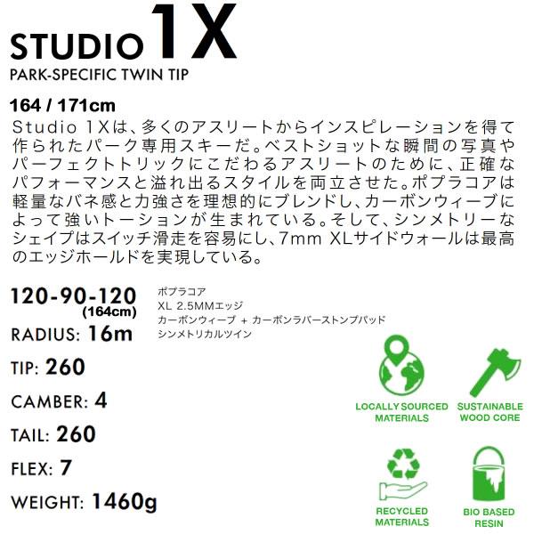 FACTION SKI 2024 STUDIO 1X スタジオ1 エックス スキー板 単品 (板