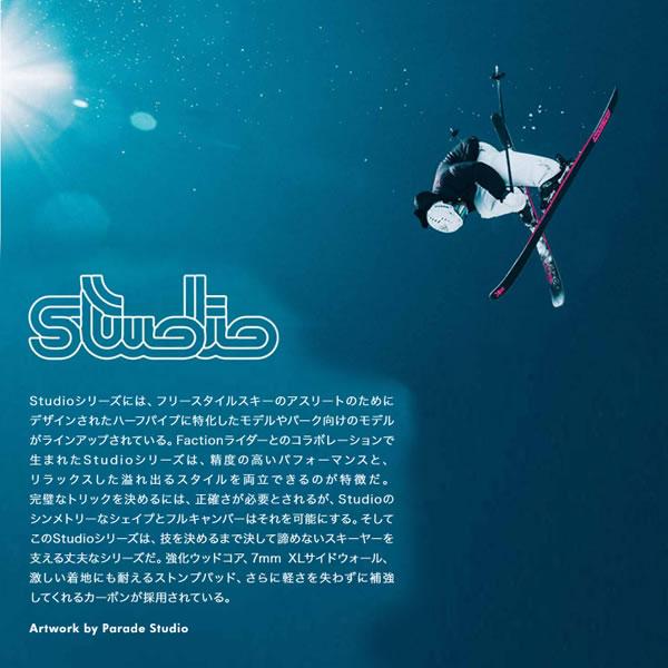 FACTION SKI 2024 STUDIO 1X スタジオ1 エックス スキー板 単品 (板