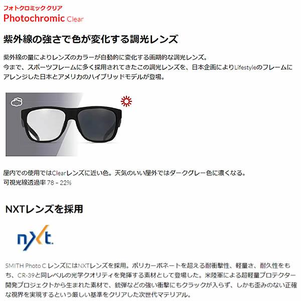 SMITH(ヘルメット、サングラス) スミス サングラス 調光レンズ SMITH(ヘルメット、サングラス) スミス サングラス 調光レンズ