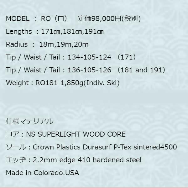 26【新品未使用】 WAPAN スキー RO（ロ) TUBAKI スキー板 単品 (板のみ) ワパン スキー(22-23 2023) 【LW9354356773】(34056円)