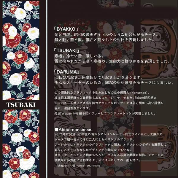 26【新品未使用】 WAPAN スキー RO（ロ) TUBAKI スキー板 単品 (板のみ) ワパン スキー(22-23 2023) 【LW9354356773】(34056円)