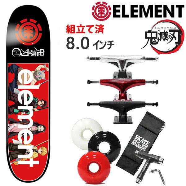 新品 鬼滅の刃×ELEMENT コラボ スケートボード コンプリート ELEMENT（エレメント） スケボー コンプリート 鬼滅の刃 コラボ 8.0