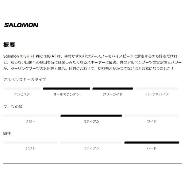 SALOMON（サロモン） サロモンスキーブーツ テックビンディング対応