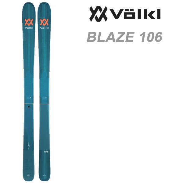 VOLKL フォルクル フリースタイルスキー BLAZE 106 ブレイズ 106 VOLKL フォルクル フリースタイルスキー BLAZE 106 ブレイズ 106