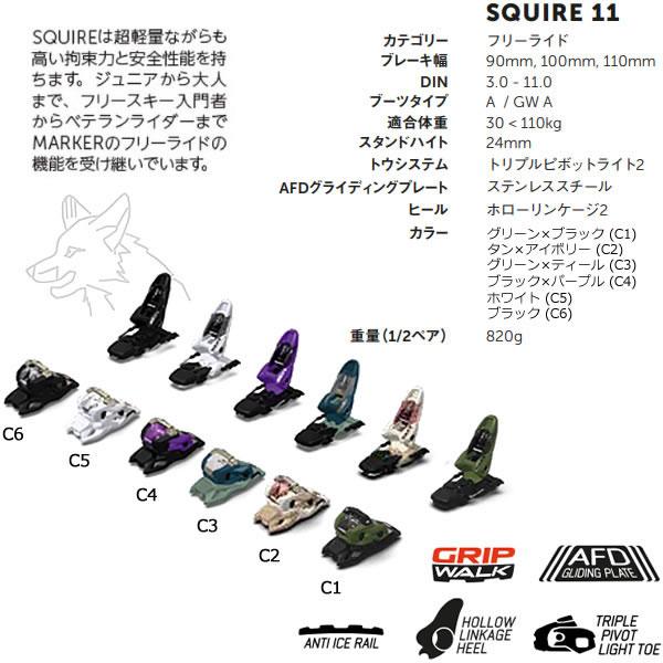 ZUMA フリースタイルスキー FLAGEA フレージア (22-23 2023) + 24 マーカー SQUIRE 11 90mm ブレーキ ツマスキー 日本正規品｜websports｜04