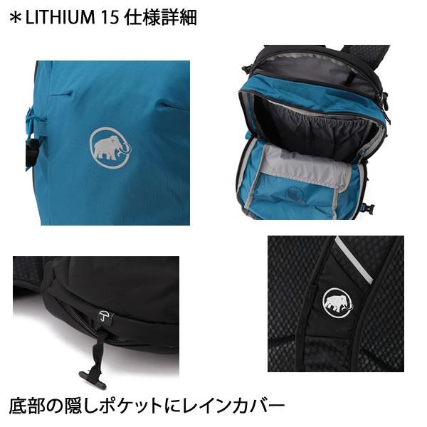 マムート リュック  Lithium  15L  ブラック 2530-00301　0001 リチウム　MAMMUT バックパック マムート バッグ｜websports｜04