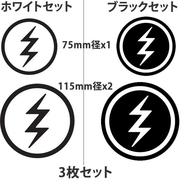 ELECTRIC（エレクトリック） スノーボード ステッカー 3枚セット VOLT