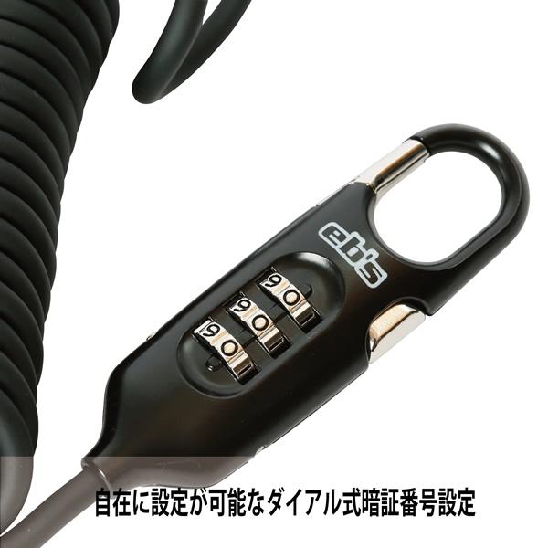 スノーボード 盗難防止 ebs エビス  盗難防止用鍵 ワイヤーコードロック COIL WIRE LOCK｜websports｜04