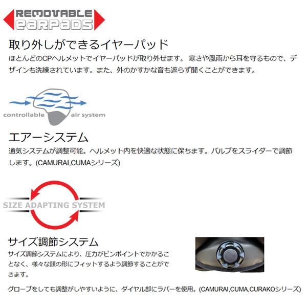 CP (シーピー ヘルメット) CAMURAI PWS clear silver mirror