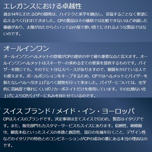 CP (シーピー ヘルメット) CAMURAI PWS clear silver mirror 日本正規