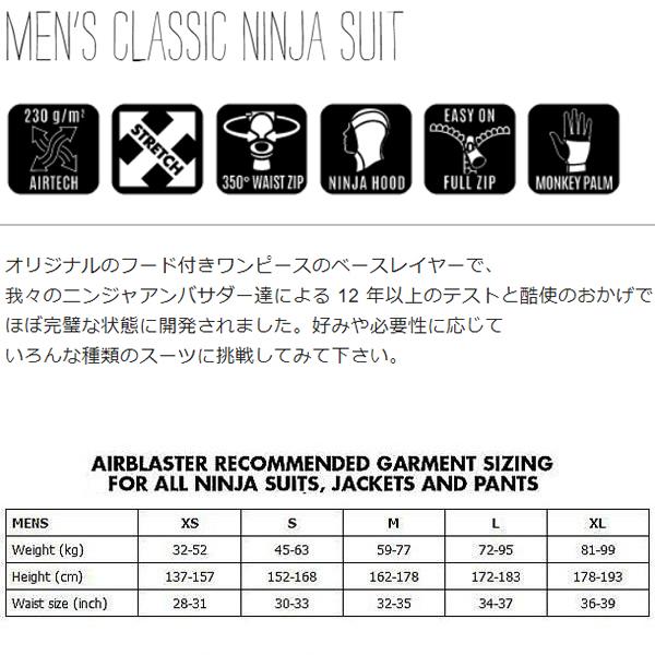 686 エアブラスター ニンジャスーツ airblaster CLASSIC NINJA 686 エアブラスター ニンジャスーツ airblaster CLASSIC NINJA
