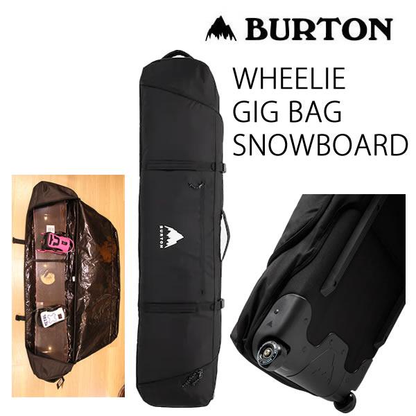 スノーボード ケース キャスター付 バートン WHEELIE GIG SNOWBOARD BAG TrueBlack 日本正規品