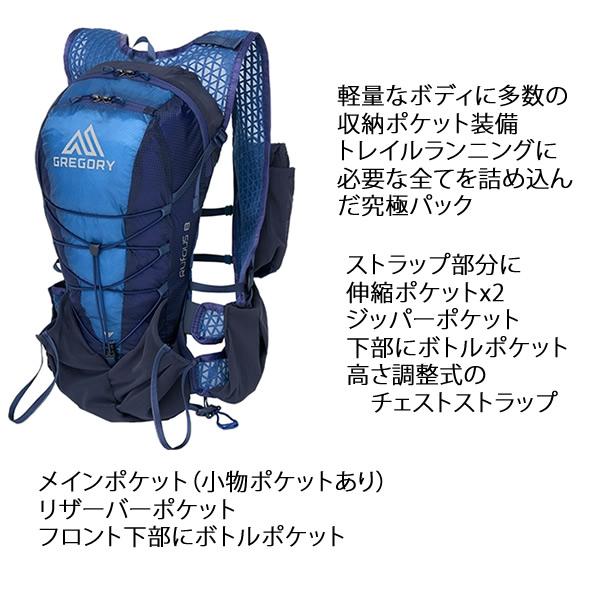 GREGORY グレゴリー リュック トレイルランニングパック RUFOUS