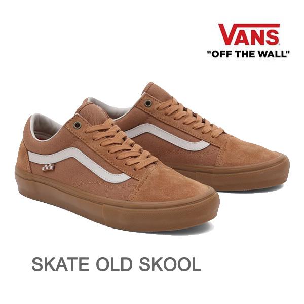 バンズ オールドスクール VANS SKATE OLD SKOOL / LIGHT BROWN GUM(VN0A5FCBBGZ)ヴァンズ