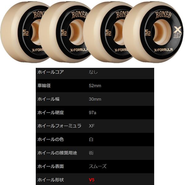 BONES WHEEL ボーンズ ウィール X-FORMULA X97 97A - スケートボード BONES WHEEL ボーンズ ウィール X-FORMULA X97 97A - スケートボード