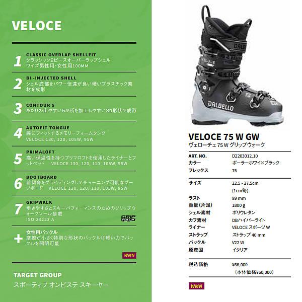 MARKER ダルベロ スキーブーツ 2024 レディース VELOCE 75 GW MARKER ダルベロ スキーブーツ 2024 レディース VELOCE 75 GW