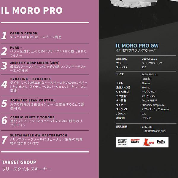 ダルベロ スキーブーツ 2024 IL MORO PRO GW イルモロプロ グリップウォーク（23-24)フリースタイル スキーブーツ 日本正規品｜websports｜02