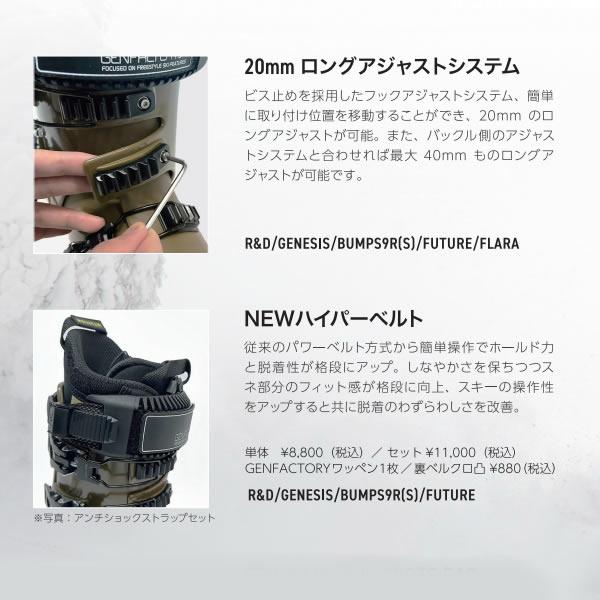 GEN FACTORY（ゲンファクトリー） GEN スキーブーツ 2024 GENESIS 90