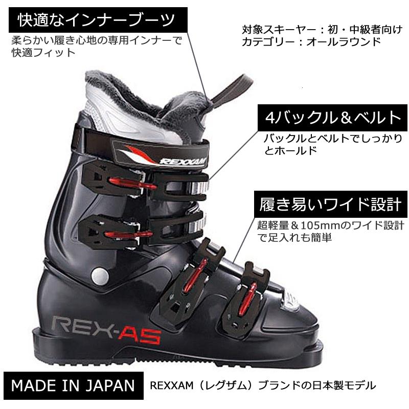 REXXAM レクザム スキーブーツ 2026 足入れ簡単 超軽量ブーツ REXXAM レクザム スキーブーツ 2026 足入れ簡単 超軽量ブーツ
