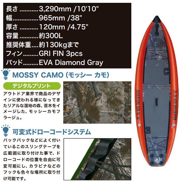 新入荷！ ソーユースティック sup スタンドアップパドル インフレータブル SOUYU STICK 漕遊 2023 ADVENTURE ODR 1010 アドベンチャー サップ 【KUE2334962558】(85008円)