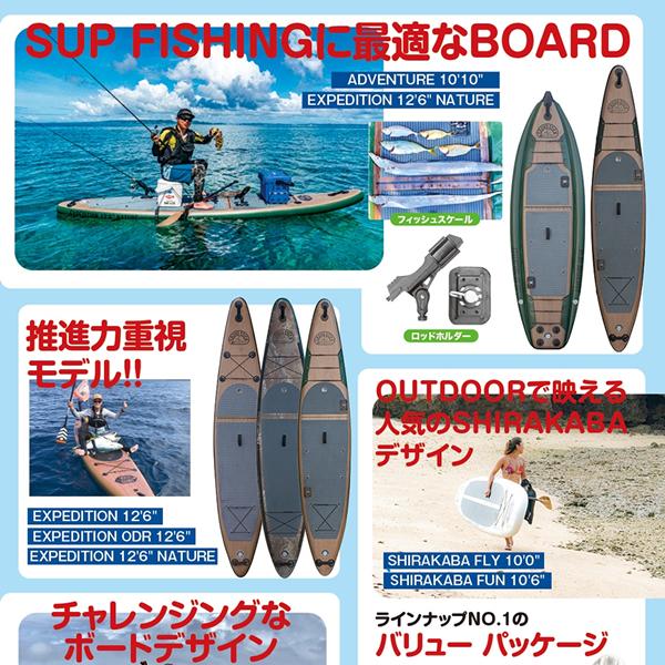 新入荷！ ソーユースティック sup スタンドアップパドル インフレータブル SOUYU STICK 漕遊 2023 ADVENTURE ODR 1010 アドベンチャー サップ 【KUE2334962558】(85008円)