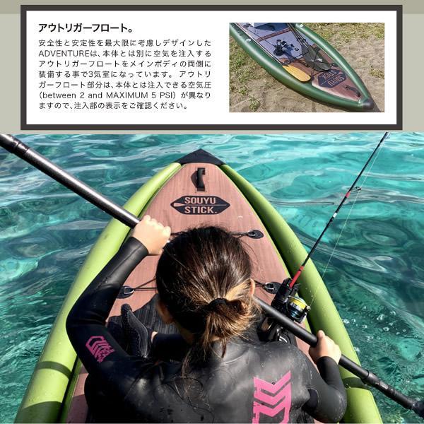 SOUYU OUTFITTERS ソーユースティック sup スタンドアップパドル SOUYU OUTFITTERS ソーユースティック sup スタンドアップパドル
