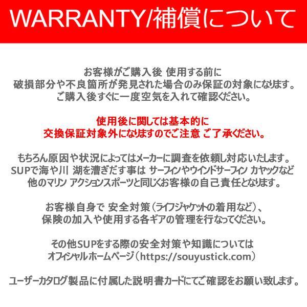 新入荷！ ソーユースティック sup スタンドアップパドル インフレータブル SOUYU STICK 漕遊 2023 ADVENTURE ODR 1010 アドベンチャー サップ 【KUE2334962558】(85008円)