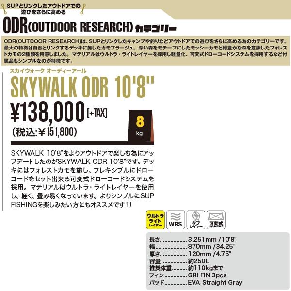 SOUYU OUTFITTERS ソーユースティック sup スタンドアップパドル SOUYU OUTFITTERS ソーユースティック sup スタンドアップパドル