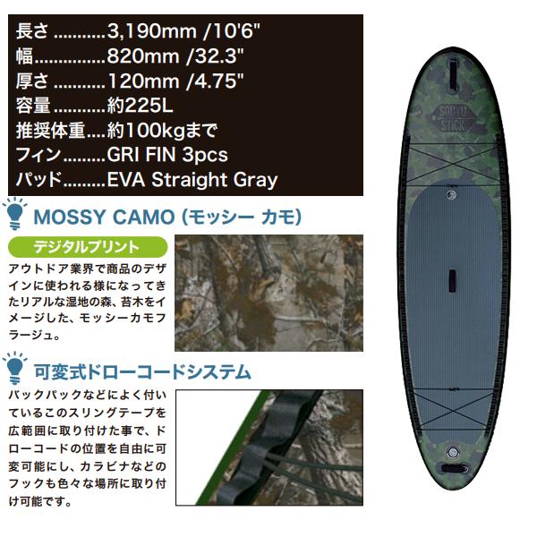 SOUYU OUTFITTERS ソーユースティック sup スタンドアップパドル SOUYU OUTFITTERS ソーユースティック sup スタンドアップパドル