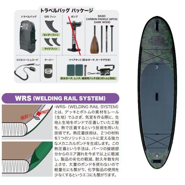 SOUYU OUTFITTERS ソーユースティック sup スタンドアップパドル SOUYU OUTFITTERS ソーユースティック sup スタンドアップパドル
