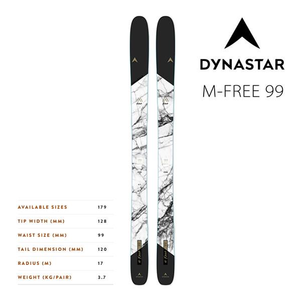 ディナスター スキー板 dynastar M-FREE 99 エムフリー(23-24 2024) + 24 マーカー SQUIRE 11 ID 100mmブレーキ｜websports｜05