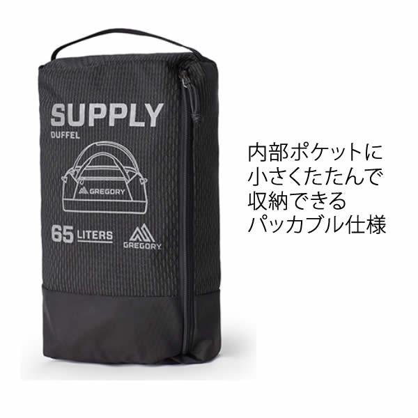 ダッフルバッグ GREGORY SUPPLY  DUFFLE 65L サプライ65L OBSIDIAN BLACK  【モノグラムトリアングルメッセンジャーショルダーバッグ】 ブラック(1479030413)