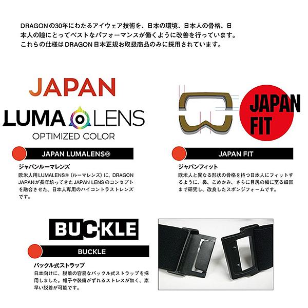 【新版】 スノーボード ゴーグル ドラゴン dragon PXV PREMIUM BLACK / LUMALENS J.BLUESTEEL (23-24 2024)ジャパンフィット 【2102814783】(13350円)