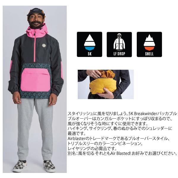686 エアブラスター プルオーバー ウェア Breakwinder Packable 686 エアブラスター プルオーバー ウェア Breakwinder Packable