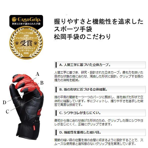 新品未使用★松岡手袋グローブSportsRideスポーツライドESK2131正規 松岡手袋 ESK-2131 Sports Ride(23-24 2024)マツオカ グローブ