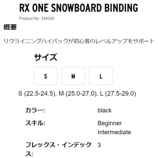 スノーボードビンディング ヘッド HEAD RX-ONE グロスブラック スノーボードビンディング ヘッド HEAD RX-ONE グロスブラック