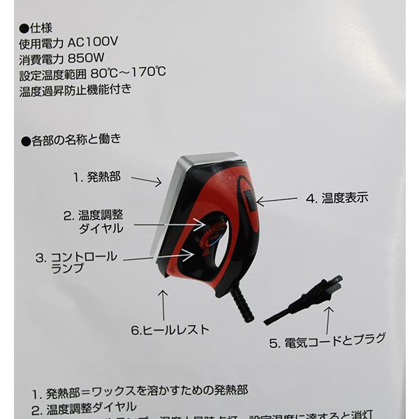 SWIX スウィックス T73D デジタルワクシングアイロン 100V・850W SWIX スウィックス T73D デジタルワクシングアイロン 100V・850W