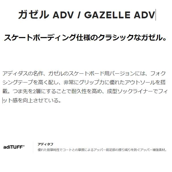 アディダス スニーカー ガゼル ブラック / ホワイト ADV GAZELLE ADV (FX6563) adidas originals スケートボーディング｜websports｜08