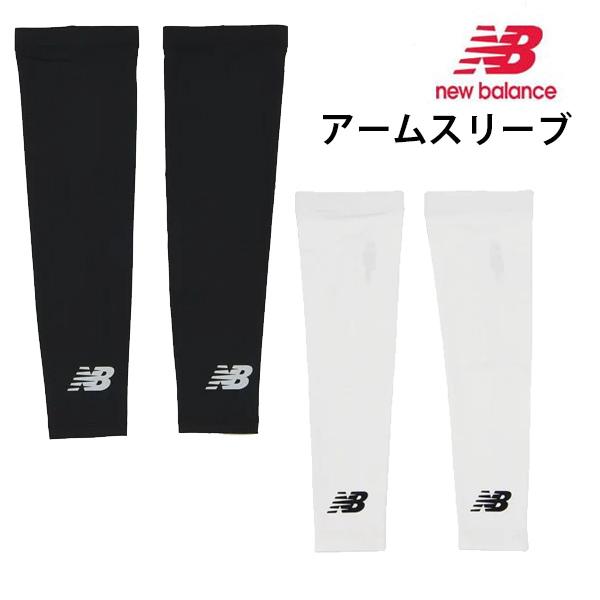 ニューバランス パフォーマンスアームスリーブ LAA13021 New Balance ARM SLEEVE 日よけ 日焼け防止 new