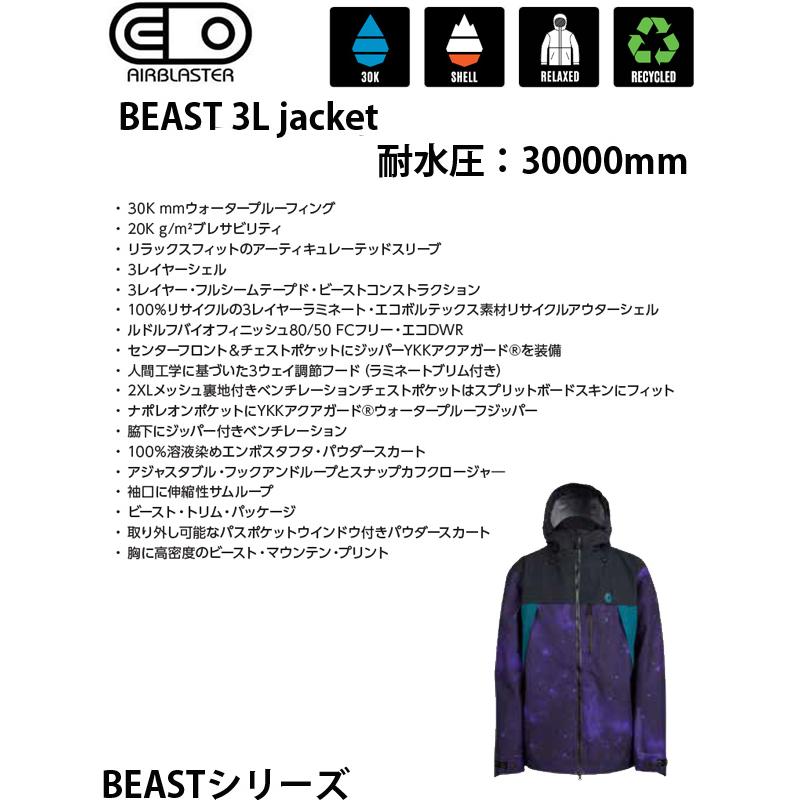 686 エアブラスター ウェア メンズ 24-25 BEAST 3L -jacket 686 エアブラスター ウェア メンズ 24-25 BEAST 3L -jacket