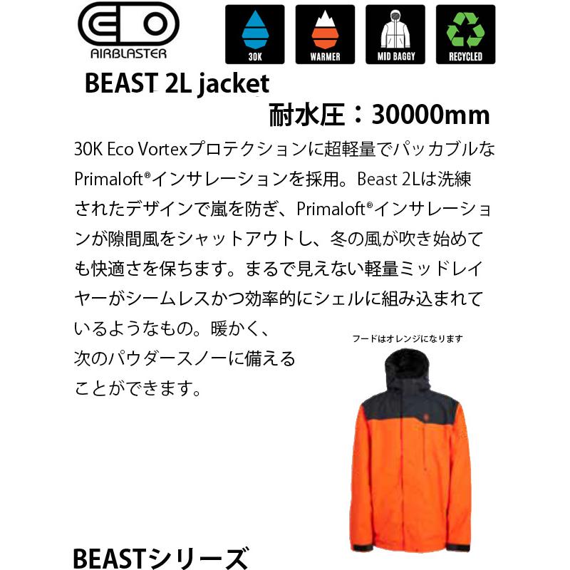 686 エアブラスター ウェア メンズ 24-25 BEAST 2L -jacket 686 エアブラスター ウェア メンズ 24-25 BEAST 2L -jacket