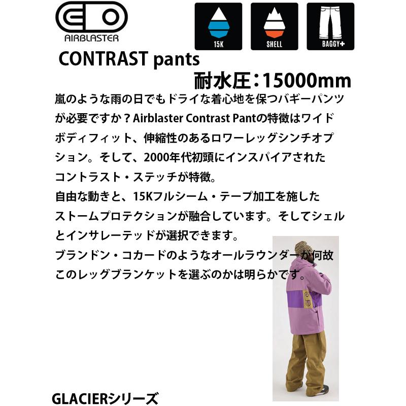 686 エアブラスター ウェア メンズ 24-25 CONTRAST -pant / MOSS 686 エアブラスター ウェア メンズ 24-25 CONTRAST -pant / MOSS
